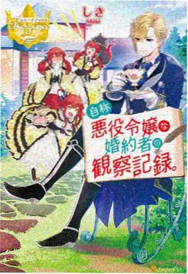 Re:从零开始的异世界生活第四季